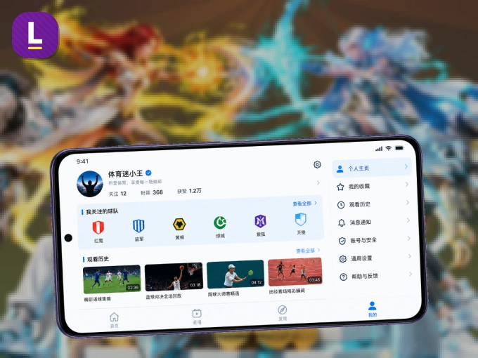 下载leyu APP，赛事动态早知道
